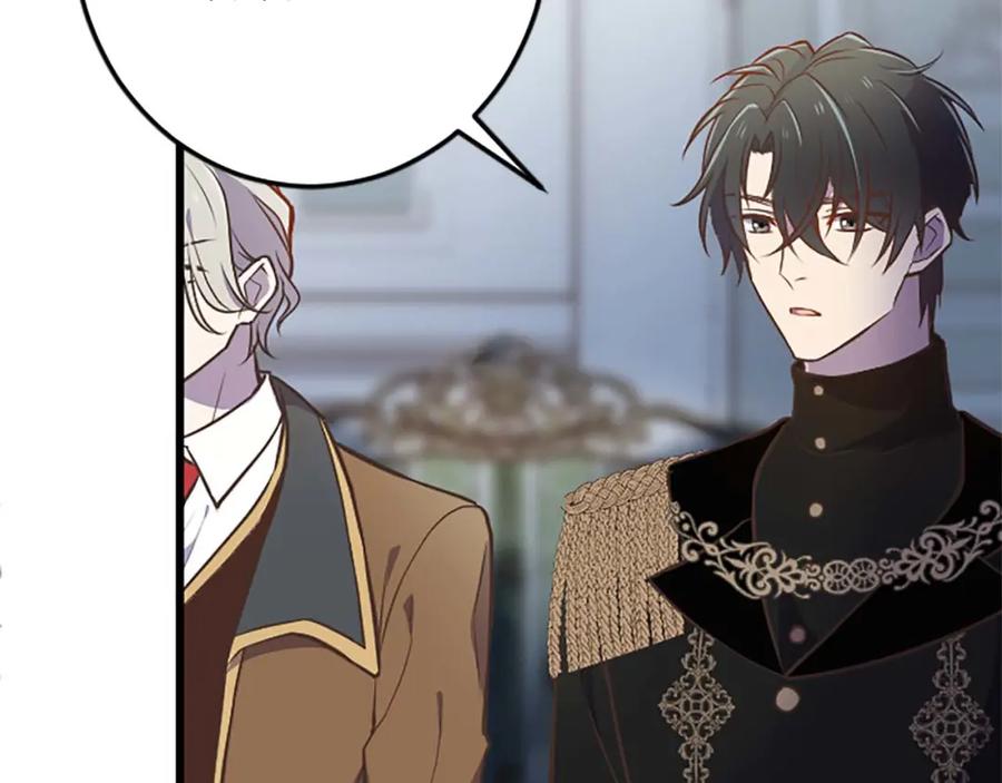 《狂爱和纯爱》第43话 第二王太子妃 第23页
