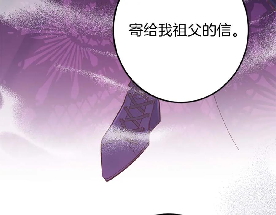 《狂爱和纯爱》第43话 第二王太子妃 第167页