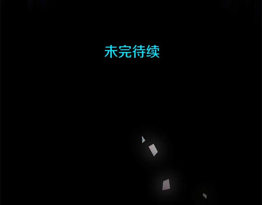 《狂爱和纯爱》第43话 第二王太子妃 第175页