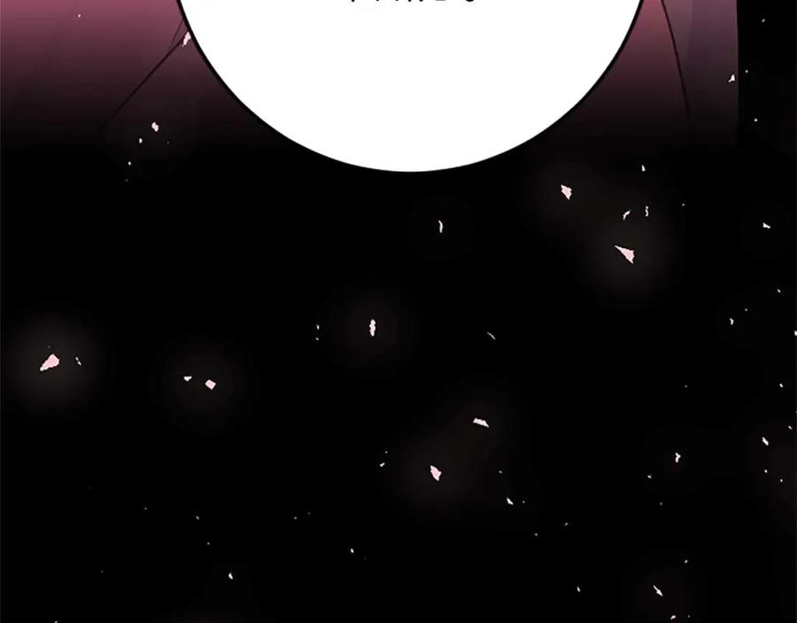 《狂爱和纯爱》第43话 第二王太子妃 第116页
