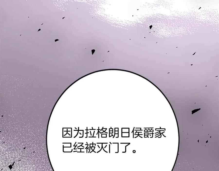 《狂爱和纯爱》第43话 第二王太子妃 第32页