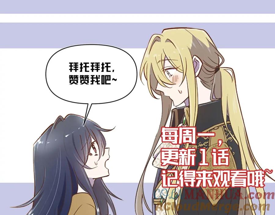 《狂爱和纯爱》第43话 第二王太子妃 第177页