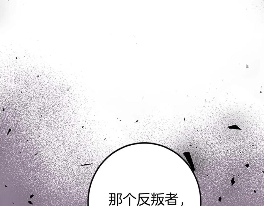 《狂爱和纯爱》第43话 第二王太子妃 第34页