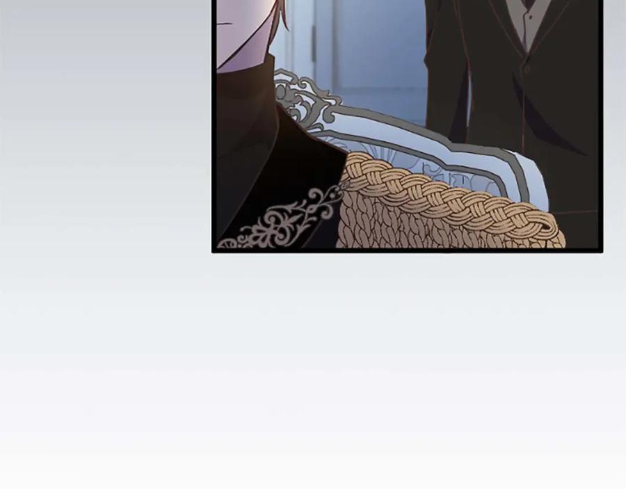 《狂爱和纯爱》第43话 第二王太子妃 第8页