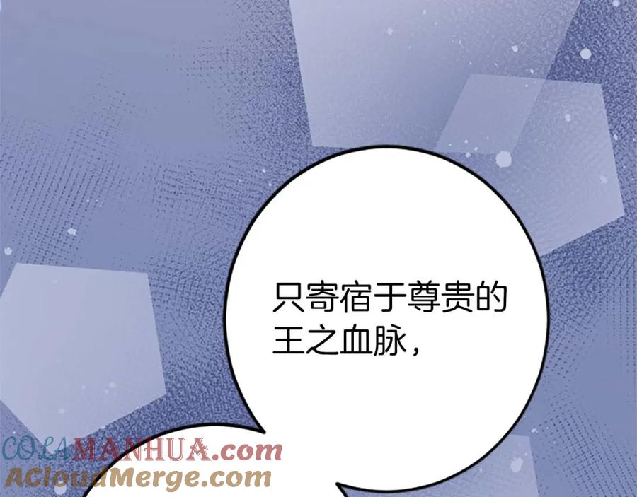 《狂爱和纯爱》第43话 第二王太子妃 第149页