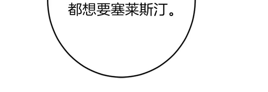 《狂爱和纯爱》第43话 第二王太子妃 第80页