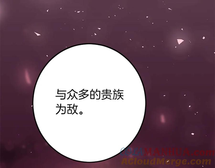 《狂爱和纯爱》第43话 第二王太子妃 第113页