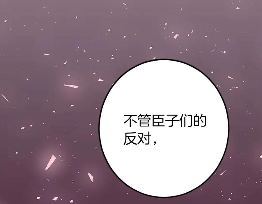 《狂爱和纯爱》第43话 第二王太子妃 第112页