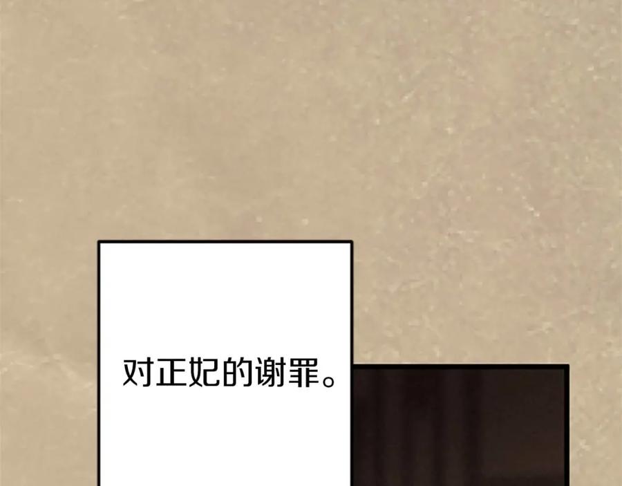《狂爱和纯爱》第44话 信中的秘密 第67页