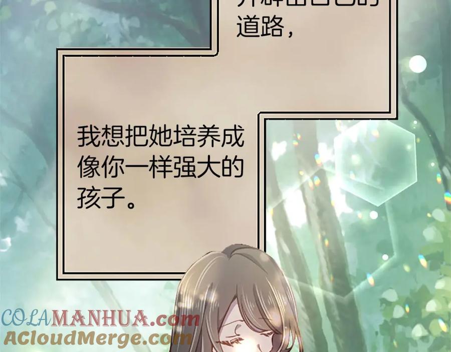 《狂爱和纯爱》第44话 信中的秘密 第109页