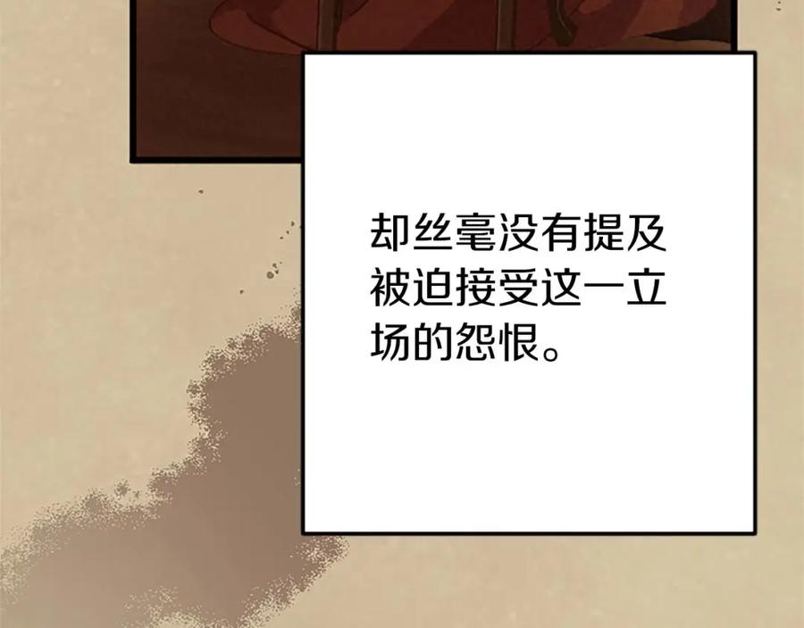 《狂爱和纯爱》第44话 信中的秘密 第56页