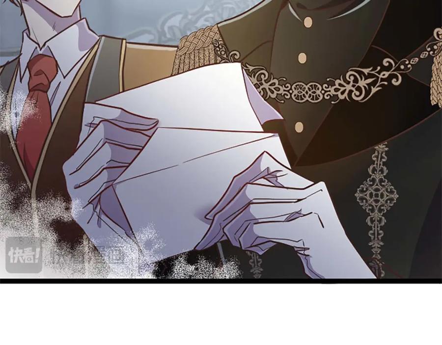 《狂爱和纯爱》第44话 信中的秘密 第46页