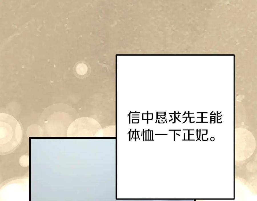 《狂爱和纯爱》第44话 信中的秘密 第71页