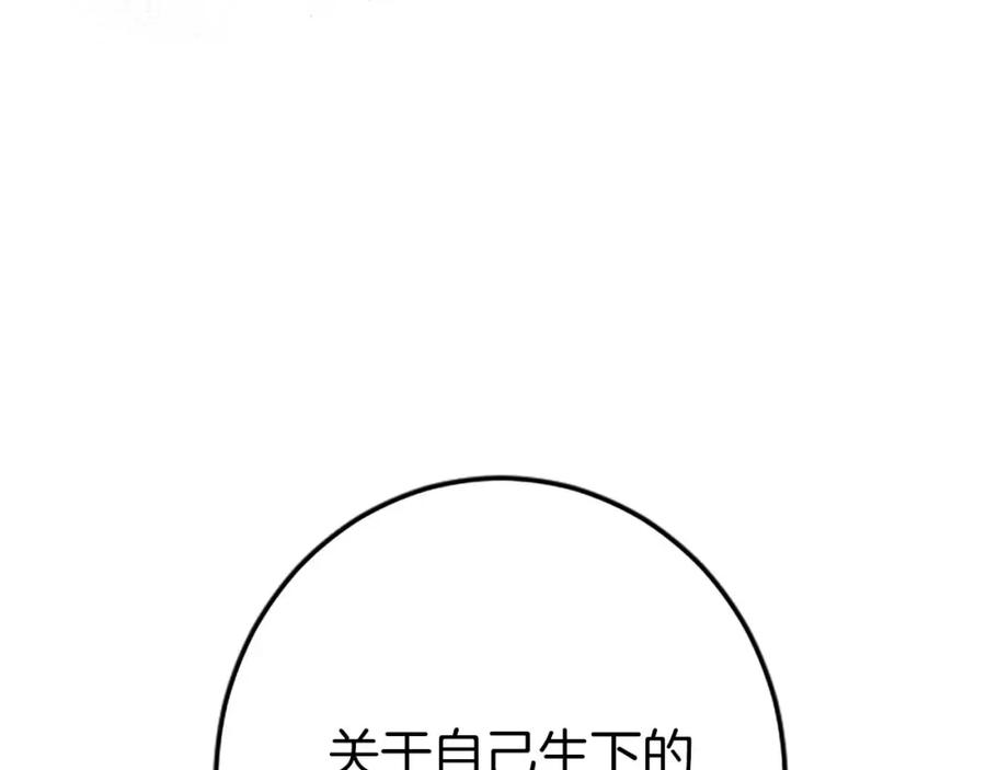 《狂爱和纯爱》第44话 信中的秘密 第11页