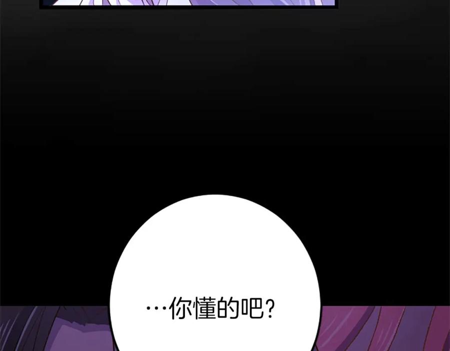 《狂爱和纯爱》第44话 信中的秘密 第132页