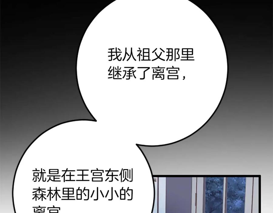 《狂爱和纯爱》第44话 信中的秘密 第16页