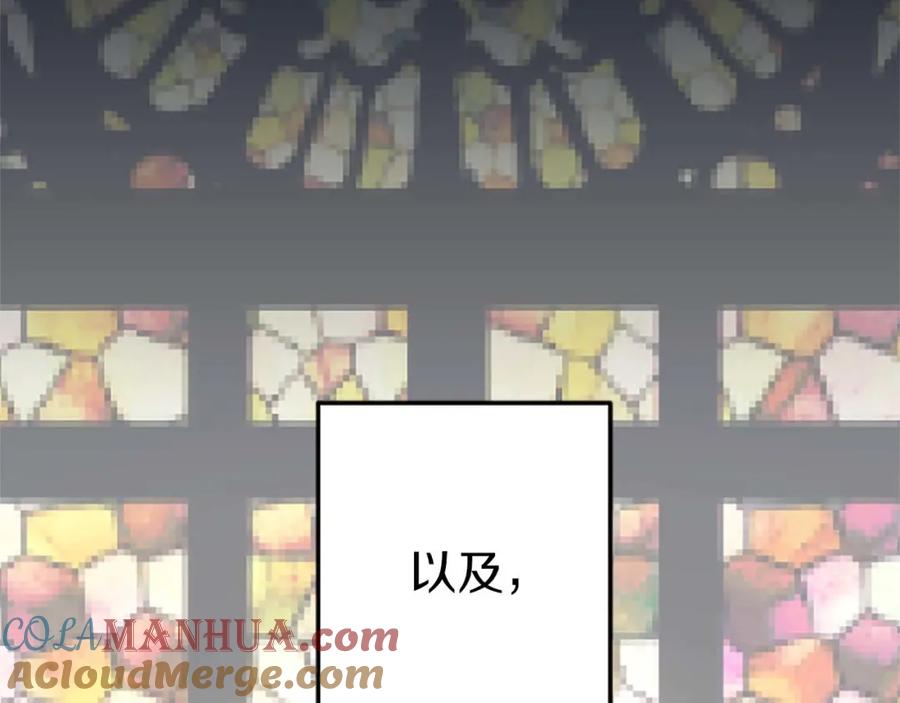《狂爱和纯爱》第44话 信中的秘密 第89页