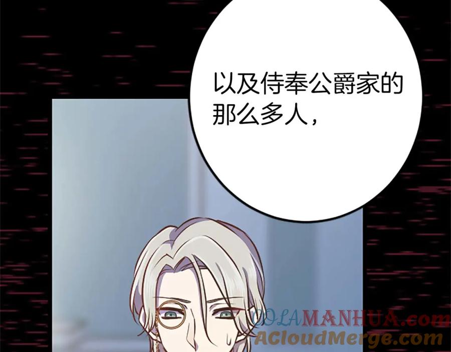 《狂爱和纯爱》第44话 信中的秘密 第125页