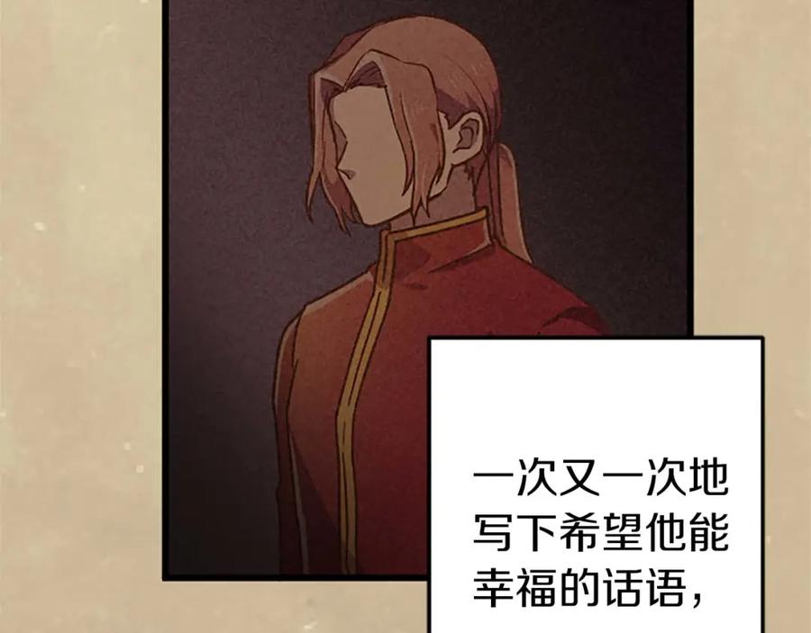 《狂爱和纯爱》第44话 信中的秘密 第62页