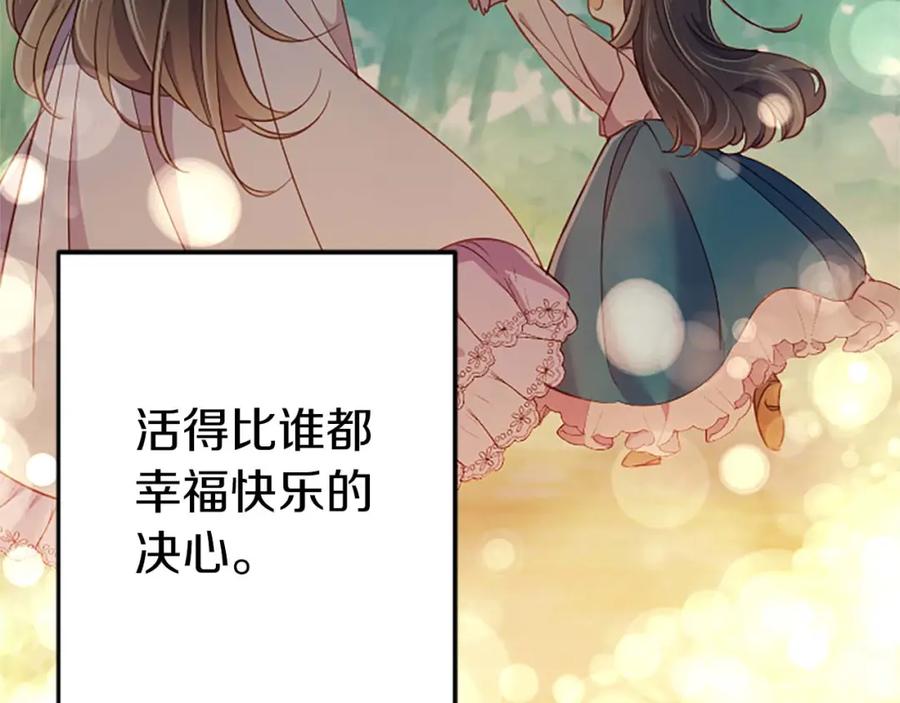 《狂爱和纯爱》第44话 信中的秘密 第99页