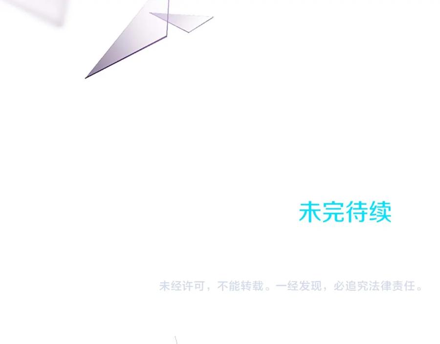 《狂爱和纯爱》第44话 信中的秘密 第138页