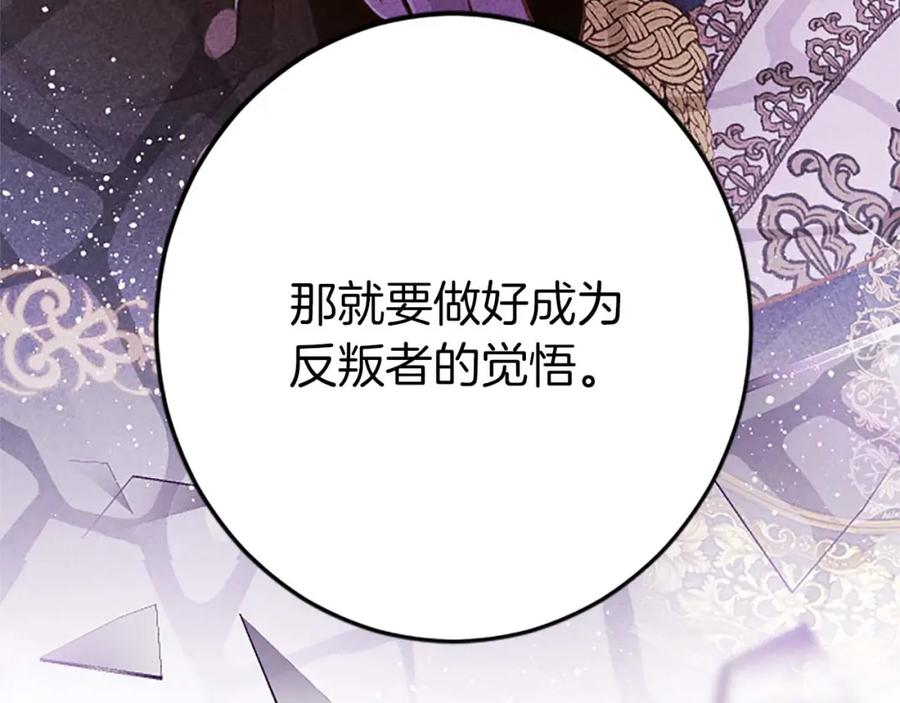 《狂爱和纯爱》第44话 信中的秘密 第136页