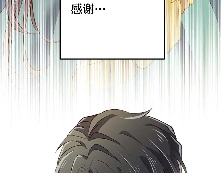 《狂爱和纯爱》第44话 信中的秘密 第92页
