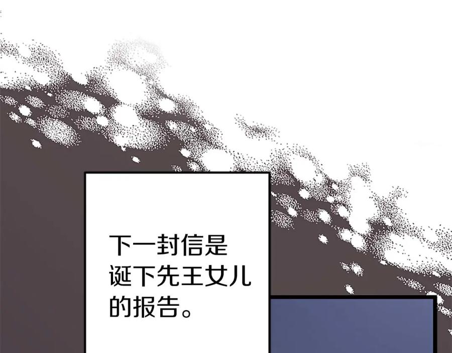 《狂爱和纯爱》第44话 信中的秘密 第83页