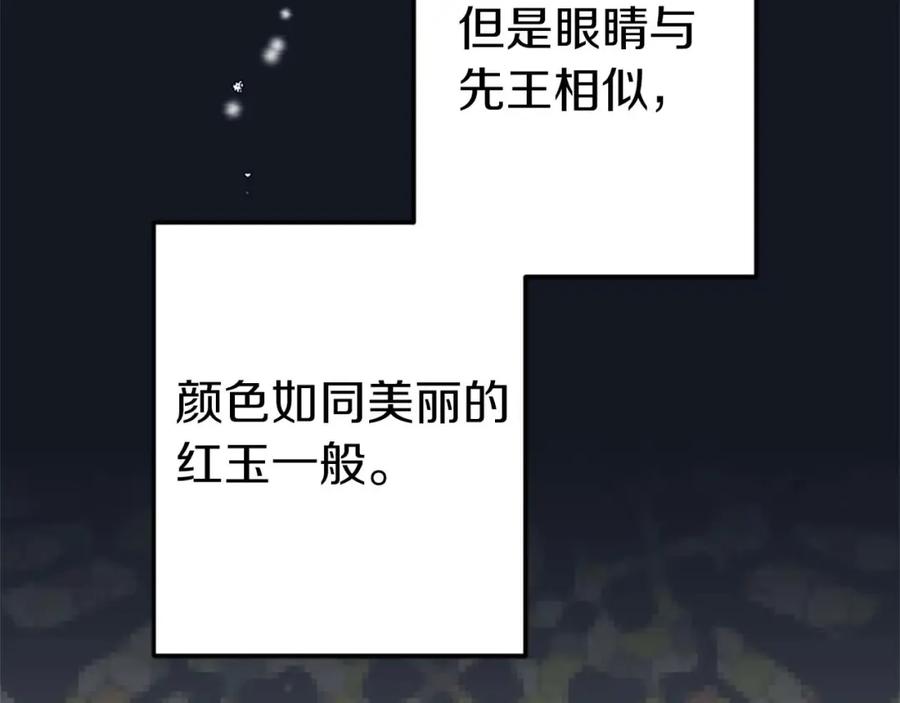 《狂爱和纯爱》第44话 信中的秘密 第88页