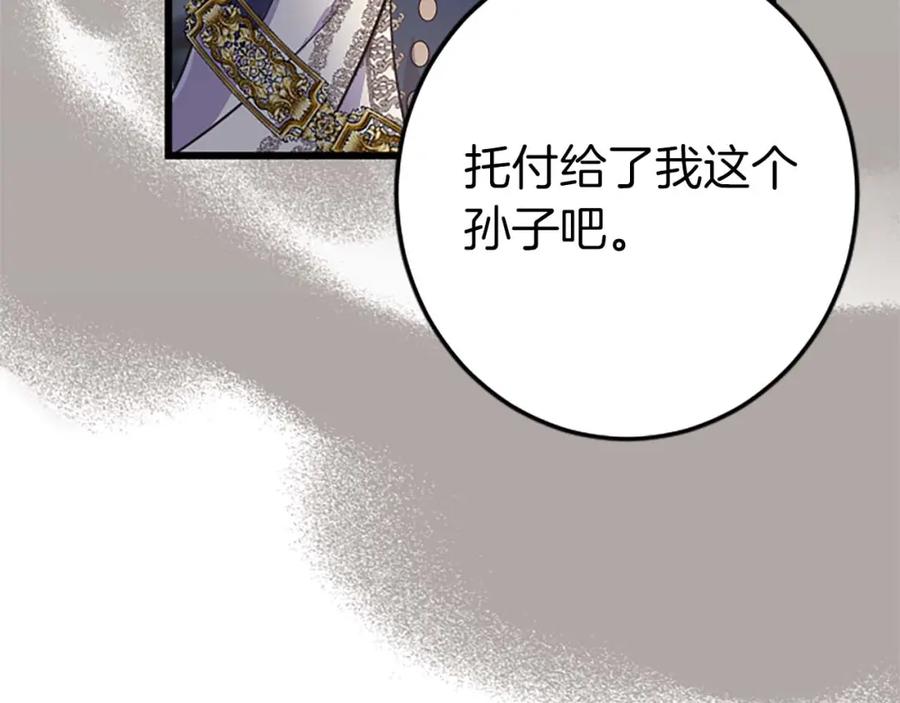 《狂爱和纯爱》第44话 信中的秘密 第23页