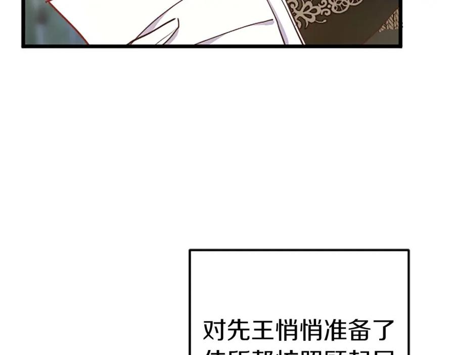 《狂爱和纯爱》第44话 信中的秘密 第50页