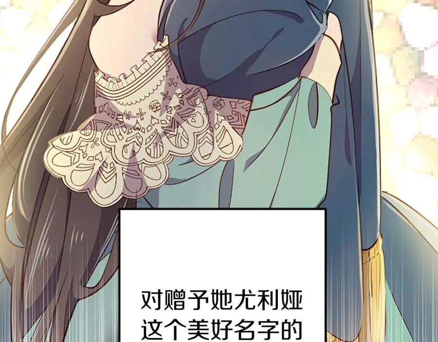《狂爱和纯爱》第44话 信中的秘密 第91页