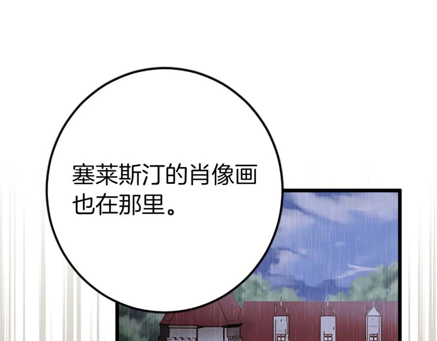 《狂爱和纯爱》第44话 信中的秘密 第19页
