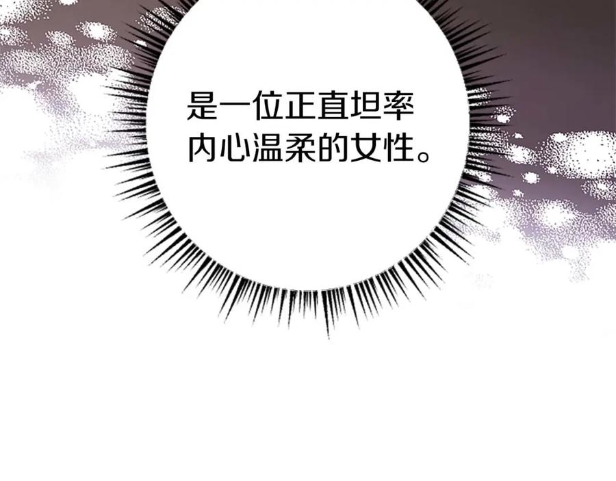 《狂爱和纯爱》第44话 信中的秘密 第82页