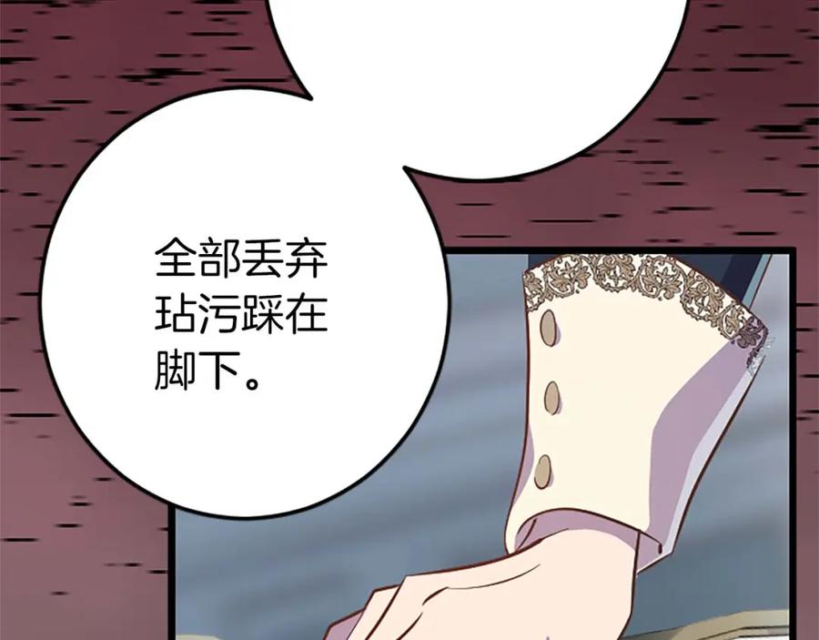 《狂爱和纯爱》第44话 信中的秘密 第128页