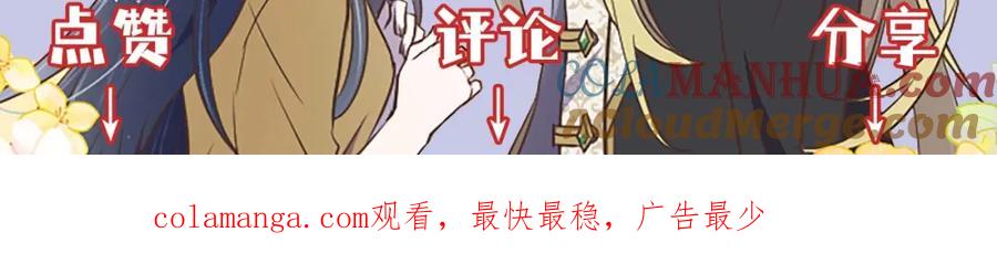 《狂爱和纯爱》第44话 信中的秘密 第141页