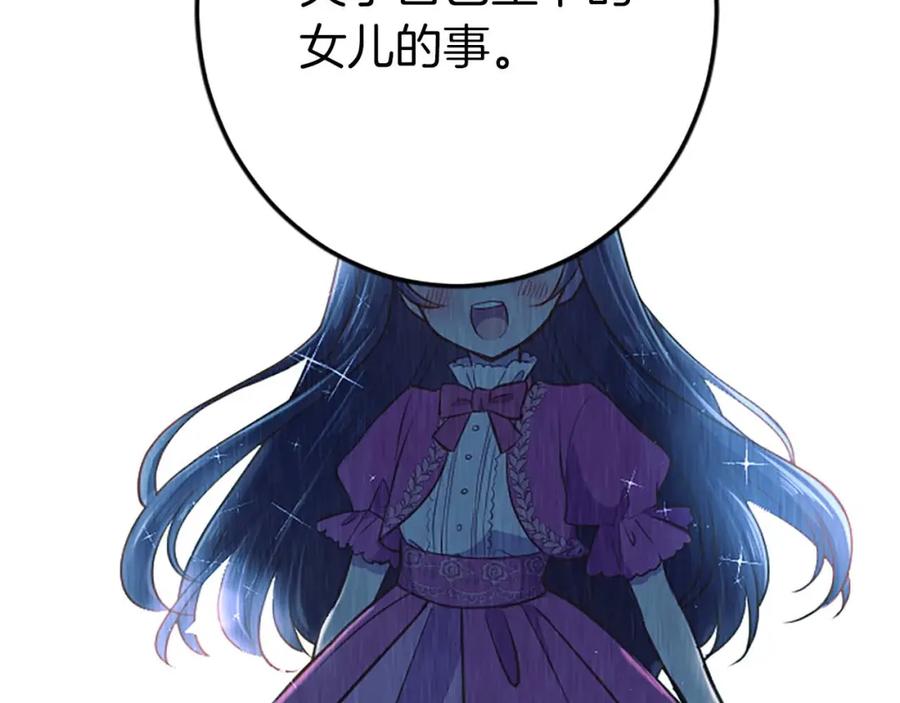 《狂爱和纯爱》第44话 信中的秘密 第12页