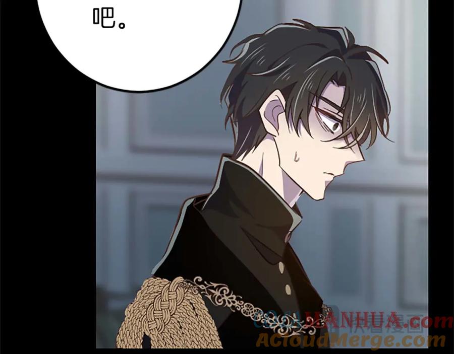 《狂爱和纯爱》第44话 信中的秘密 第121页