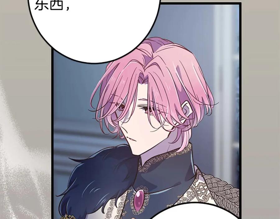 《狂爱和纯爱》第44话 信中的秘密 第22页