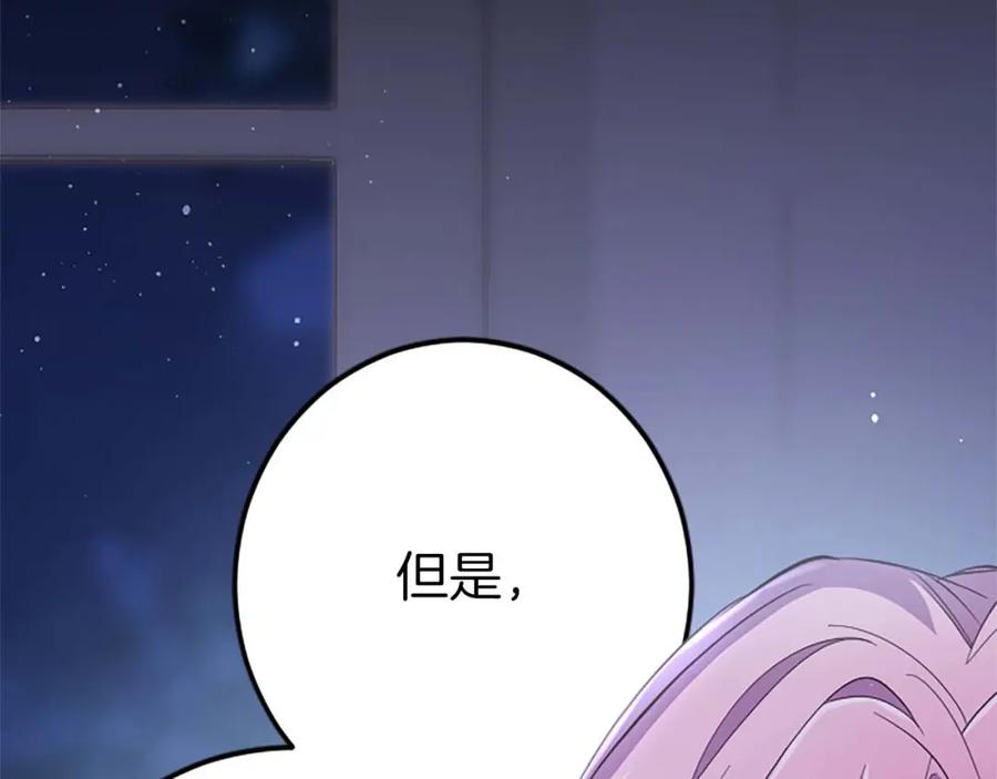 《狂爱和纯爱》第44话 信中的秘密 第34页