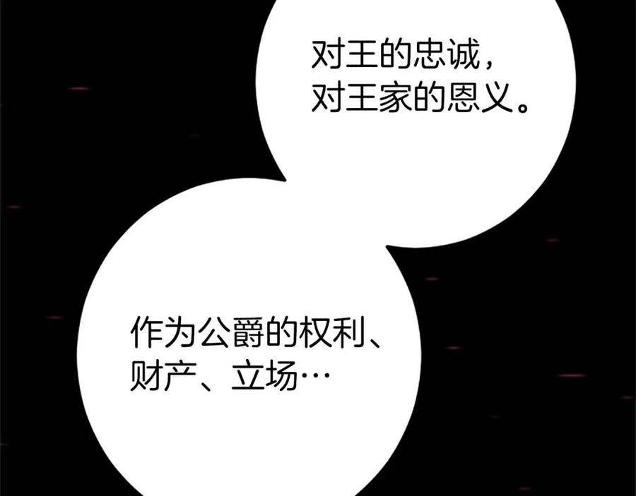 《狂爱和纯爱》第44话 信中的秘密 第123页