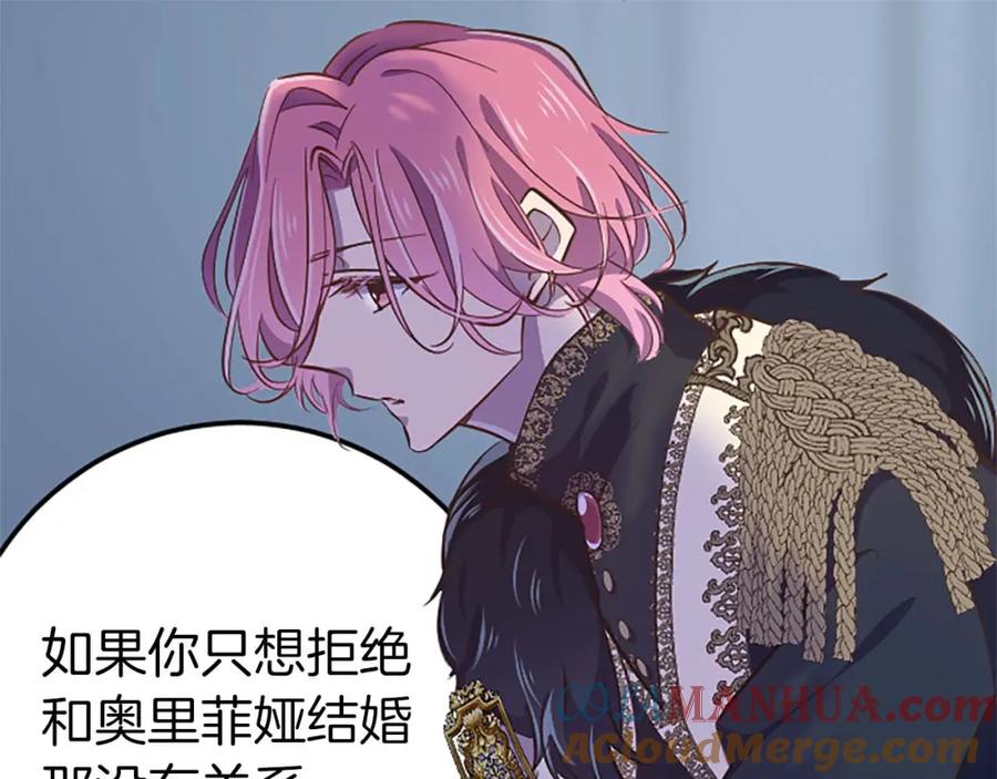 《狂爱和纯爱》第44话 信中的秘密 第117页