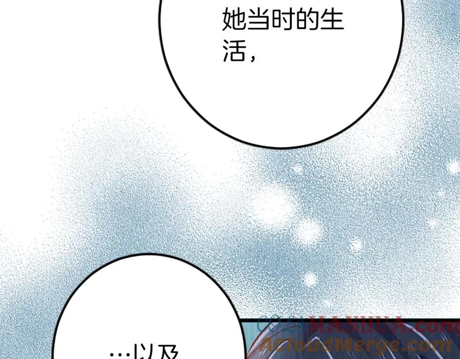 《狂爱和纯爱》第44话 信中的秘密 第9页