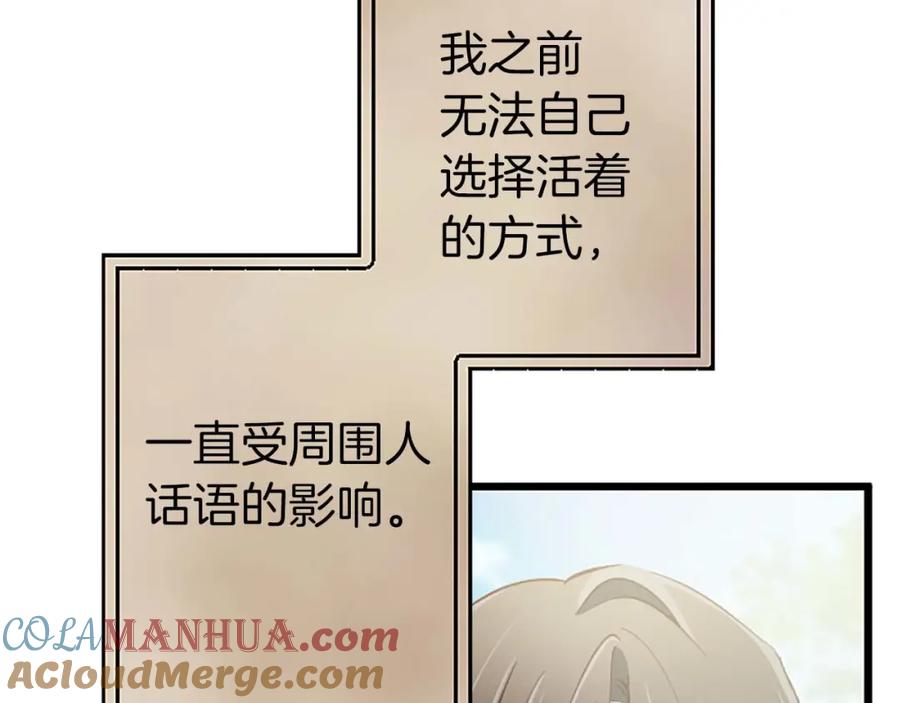 《狂爱和纯爱》第44话 信中的秘密 第101页