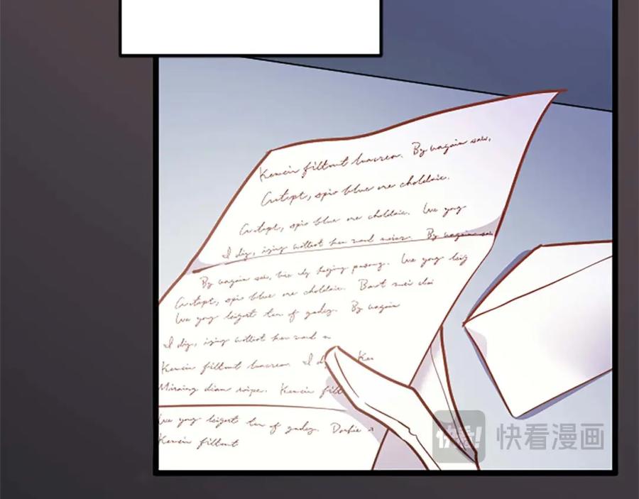 《狂爱和纯爱》第44话 信中的秘密 第84页