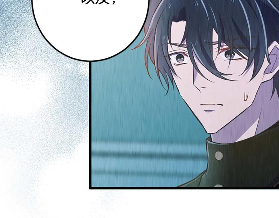 《狂爱和纯爱》第44话 信中的秘密 第10页