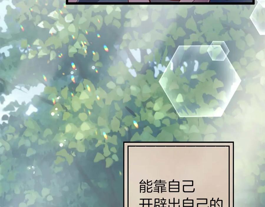 《狂爱和纯爱》第44话 信中的秘密 第108页