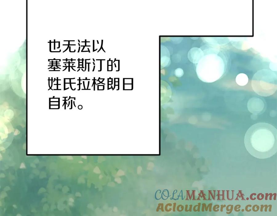 《狂爱和纯爱》第44话 信中的秘密 第97页