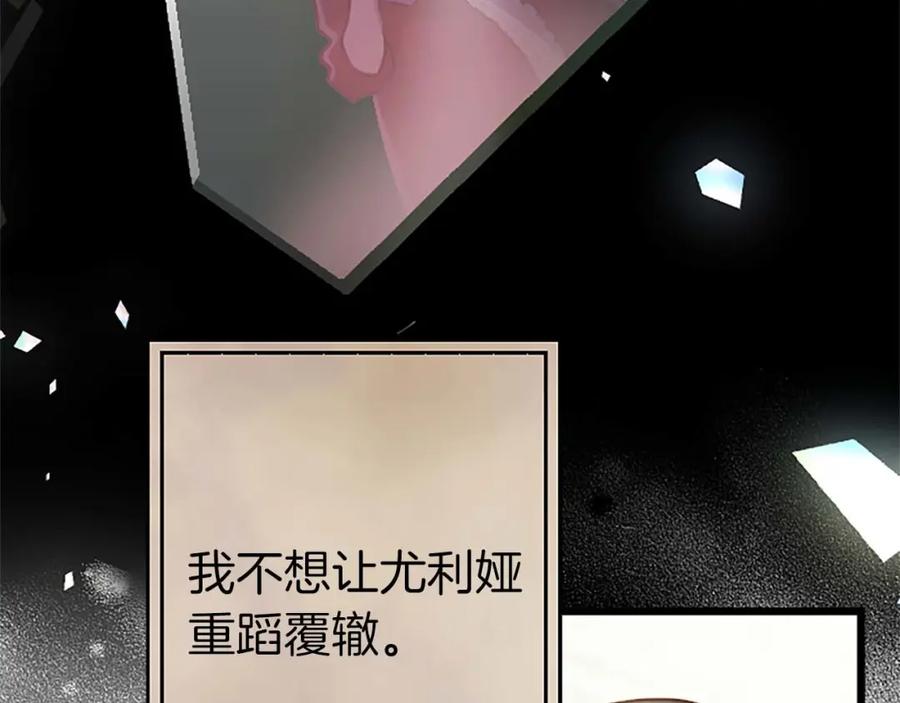 《狂爱和纯爱》第44话 信中的秘密 第106页