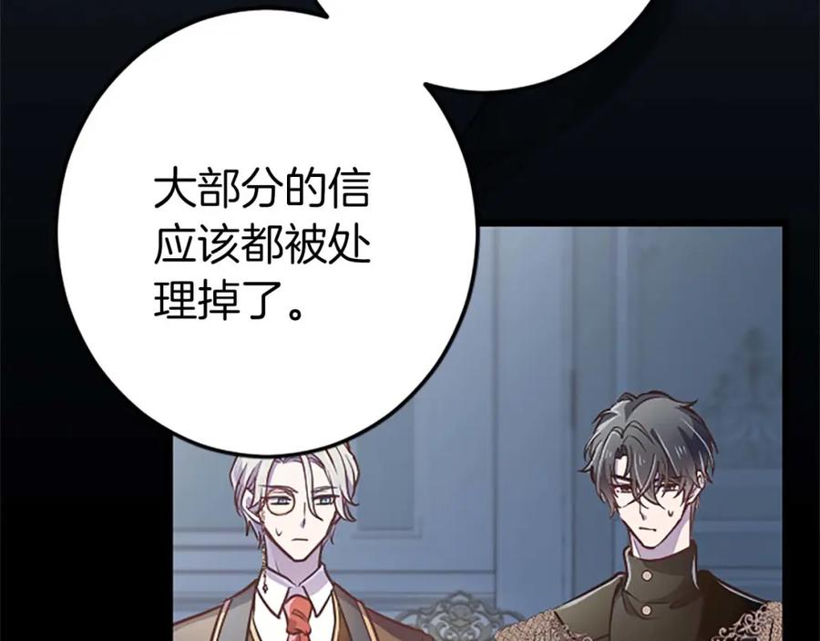 《狂爱和纯爱》第44话 信中的秘密 第32页